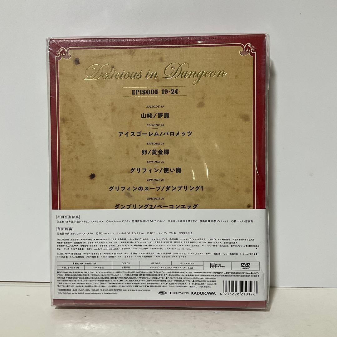 ダンジョン飯 DVD BOX 全巻セット 収納BOX付き