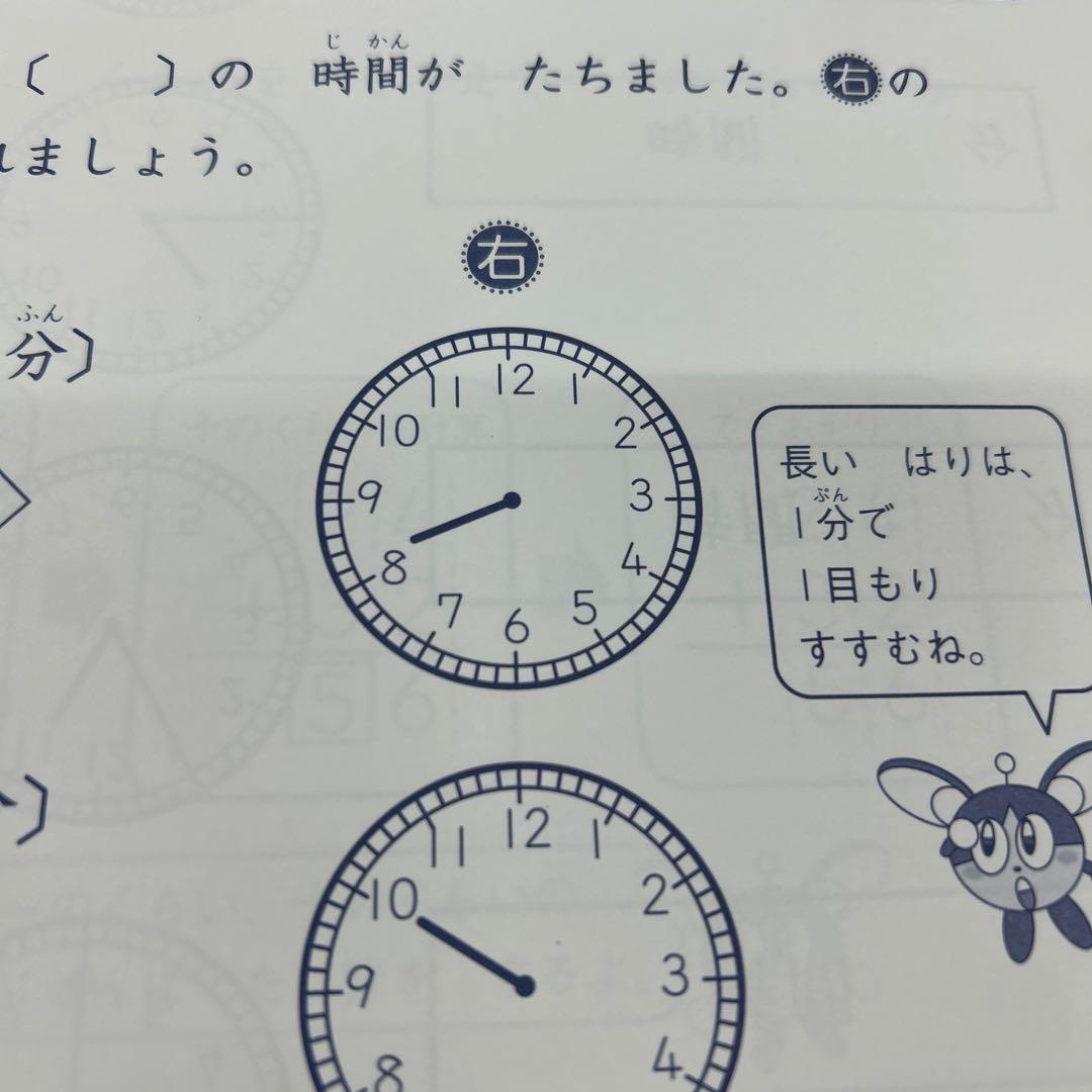 未記入　ピグマキッズくらぶ　小学2年生　2022年4月～2023年3月　1年分