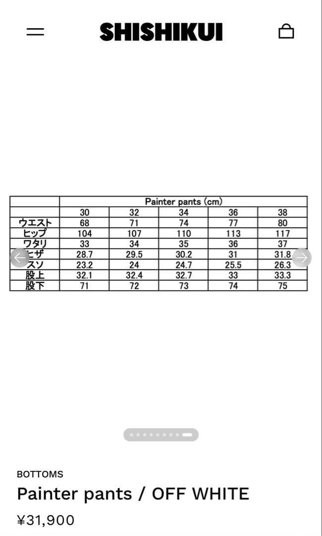 SHISHIKUI Painter pants オフホワイト
