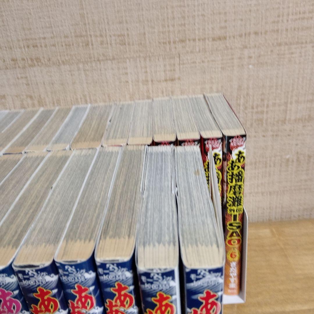 【ああ播磨灘＋外伝ISAO】 全巻28冊＋全巻6冊　ほぼ初版