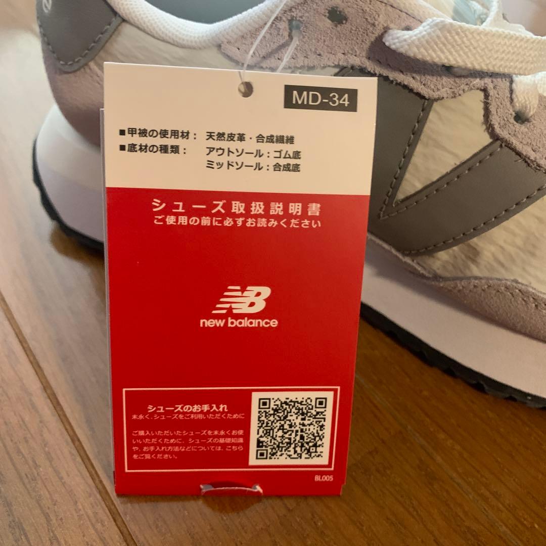 【新品・未使用】new balance レディース 237スニーカー　23cm