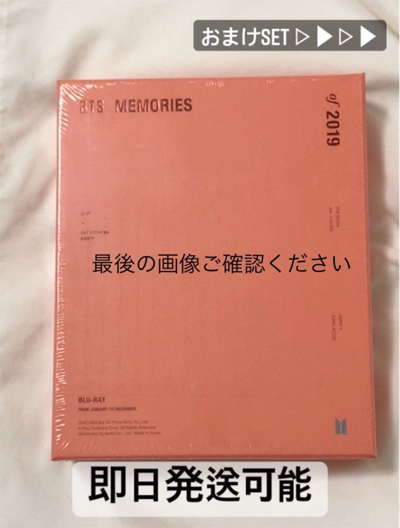BTS Memories2019 新品未開封　Blu-ray