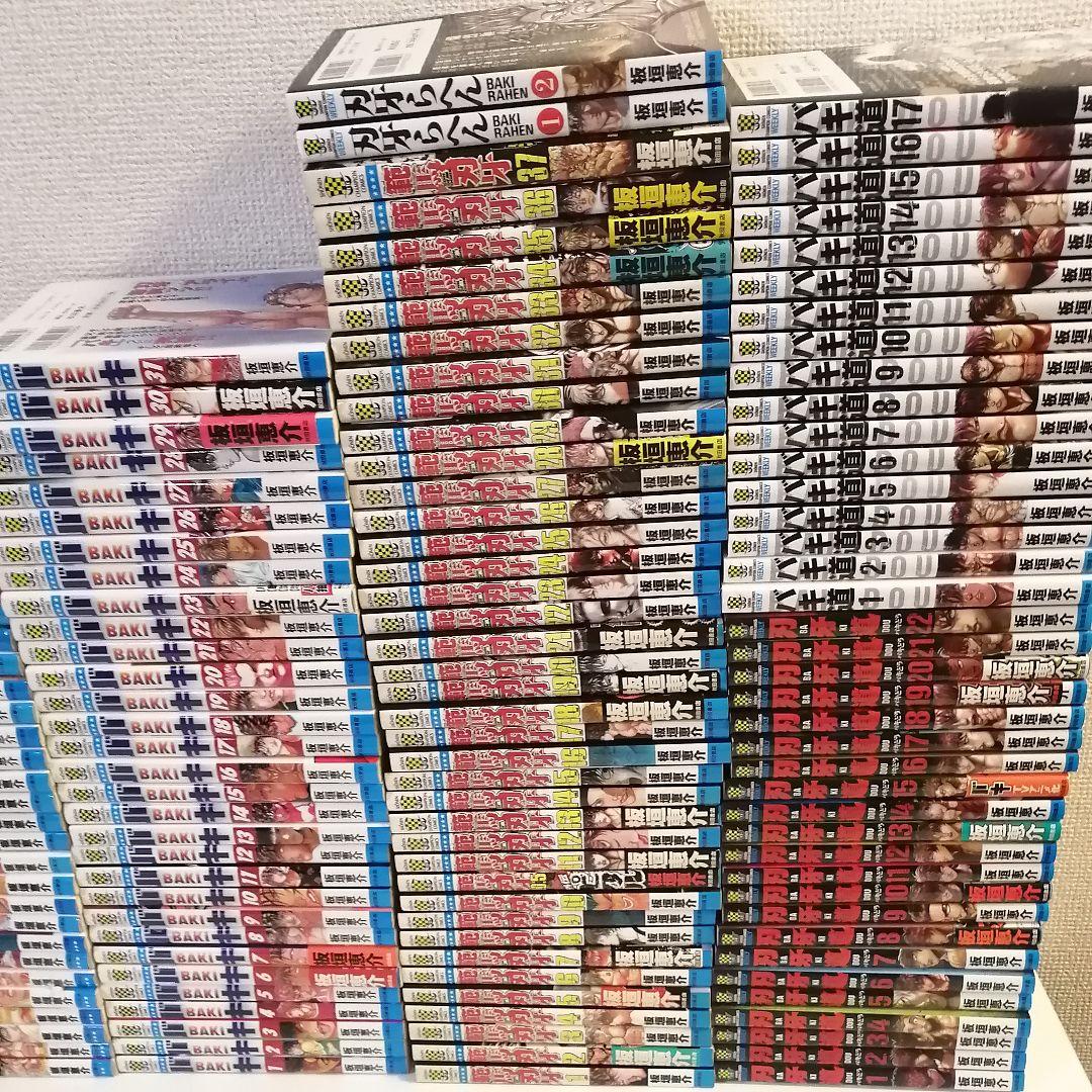 シリーズ グラップラー刃牙 バキ 範馬 刃牙道 全巻 セット 漫画 刃牙らへん