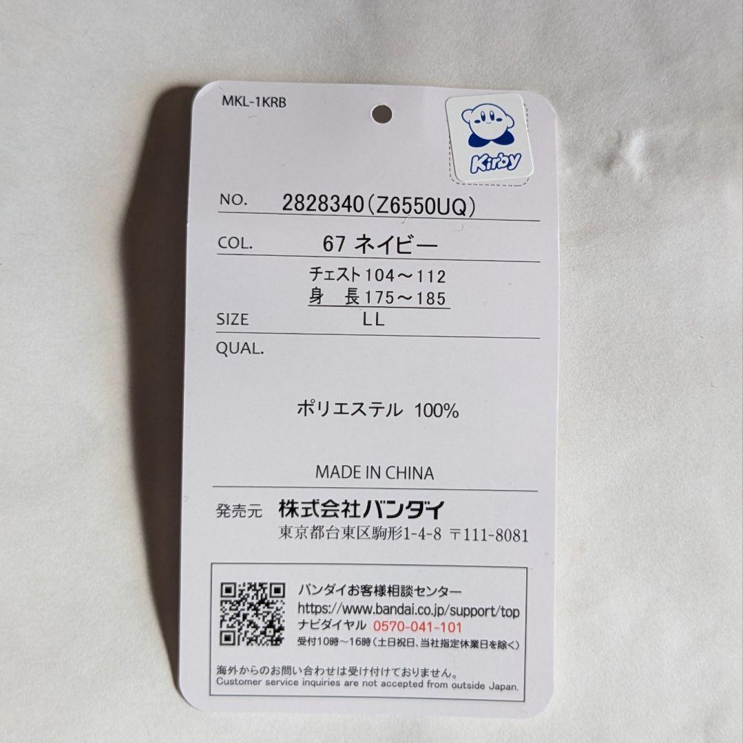 新品 星のカービィ上下 XL ドンキ ジャージ ゲーム バンダイ ジャケット