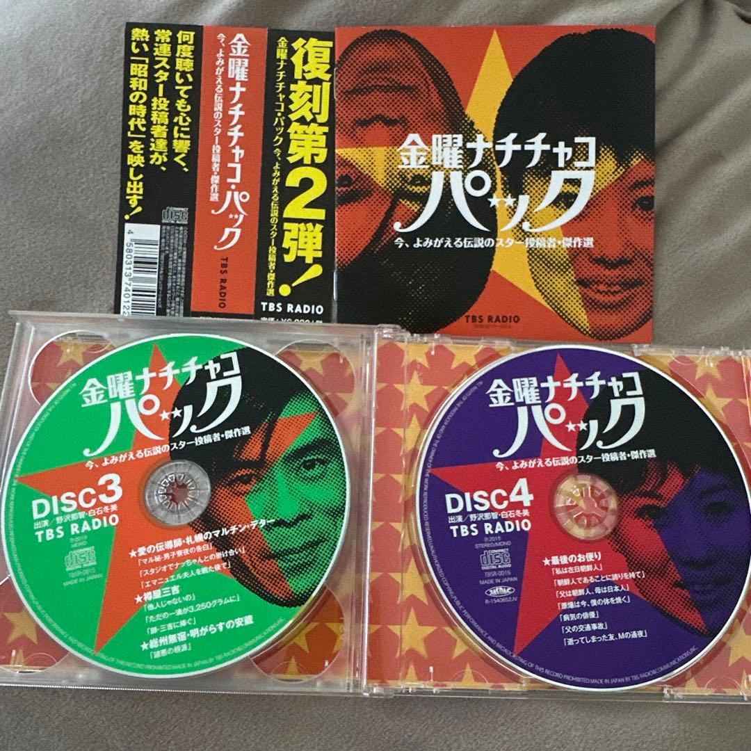 円　「パック・イン・ミュージック」金曜ナチチャコ・パック 今,よみがえる