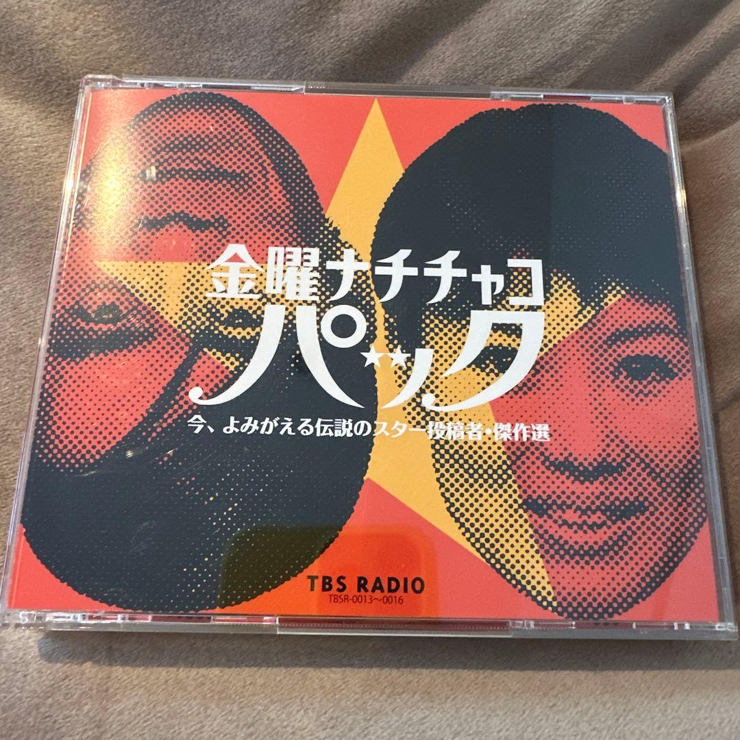 円　「パック・イン・ミュージック」金曜ナチチャコ・パック 今,よみがえる