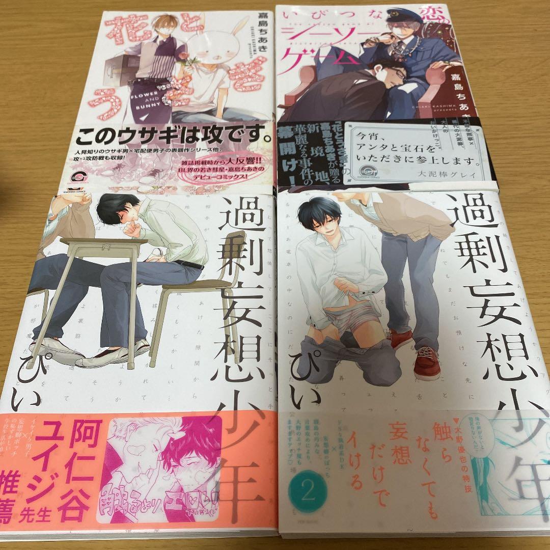 BL 商業本バラ売り