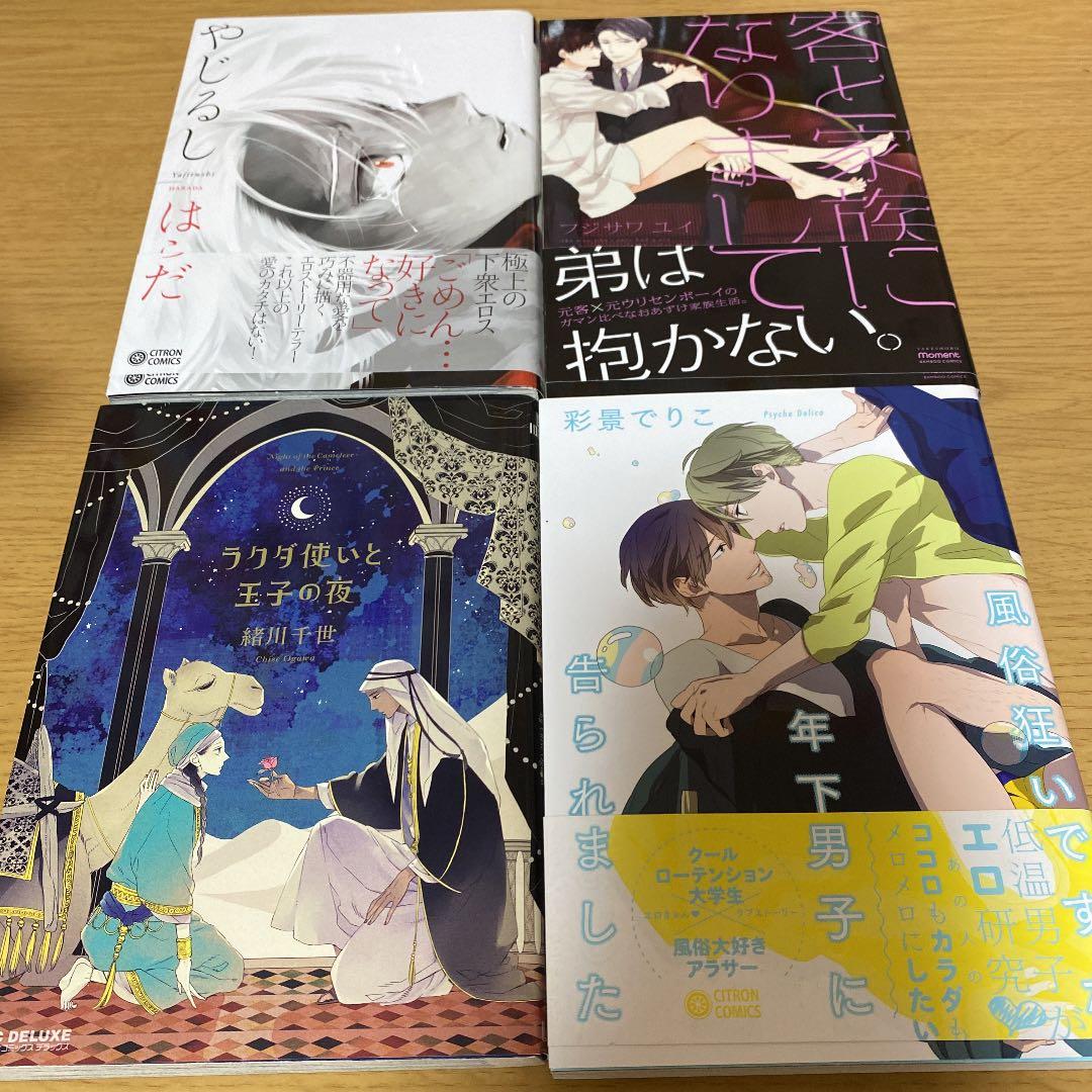 BL 商業本バラ売り