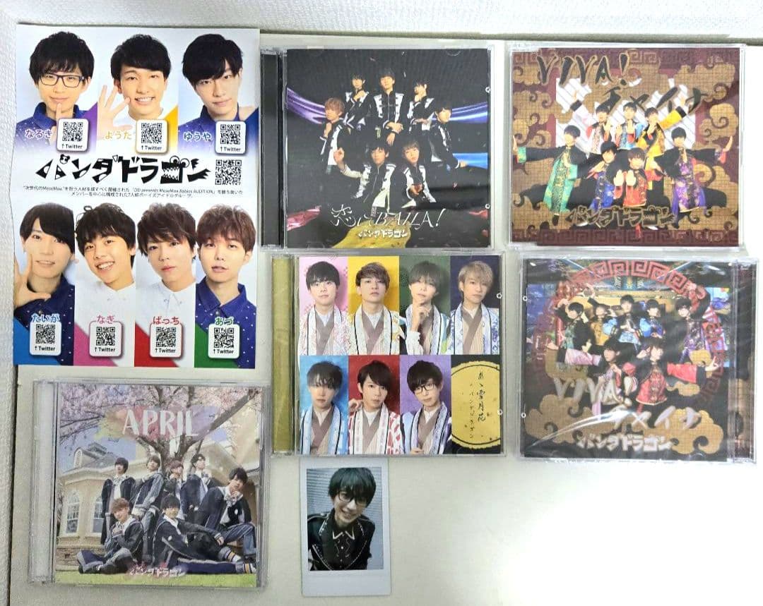 【期間限定値下げ！】パンダドラゴンCDセット