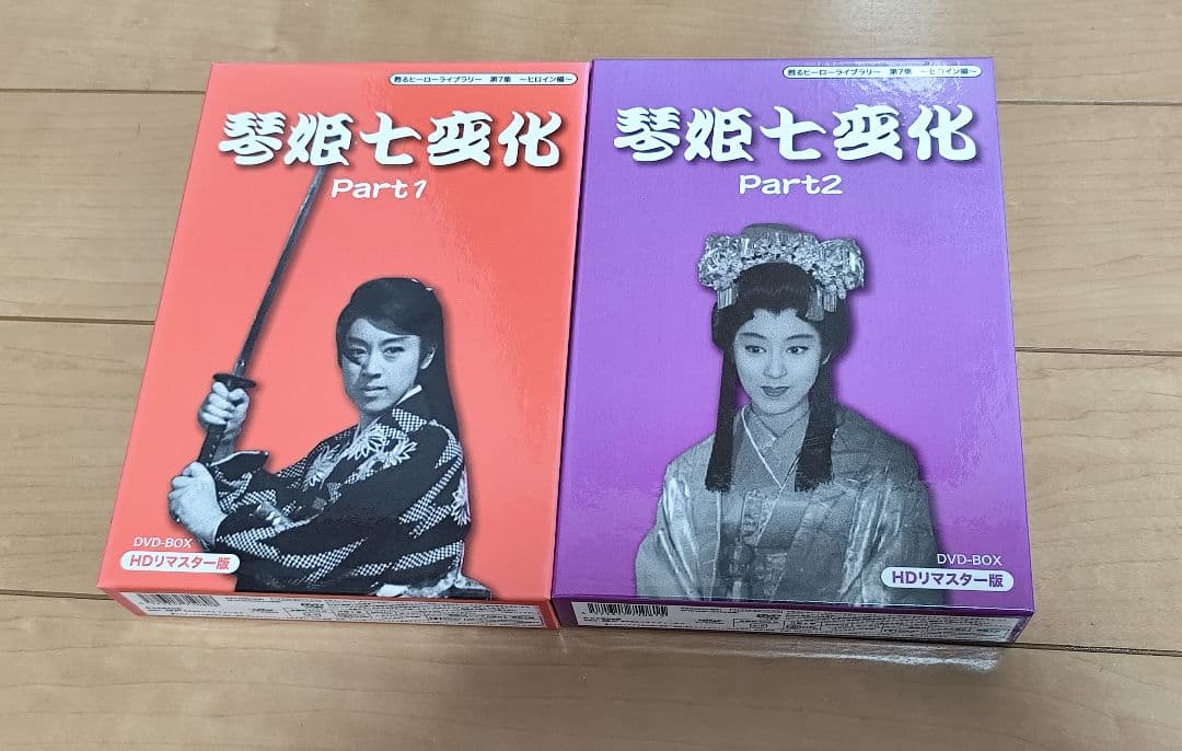 琴姫七変化 DVDボックス Part1・Part2　箱に傷有り