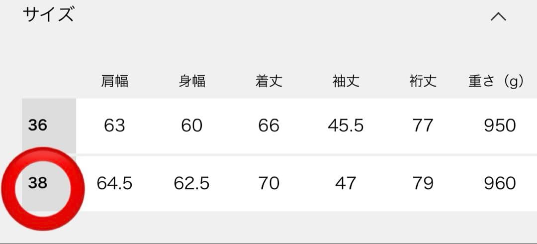 ジャーナルスタンダード　スーパー140ビーバーノーカラー　Mサイズ