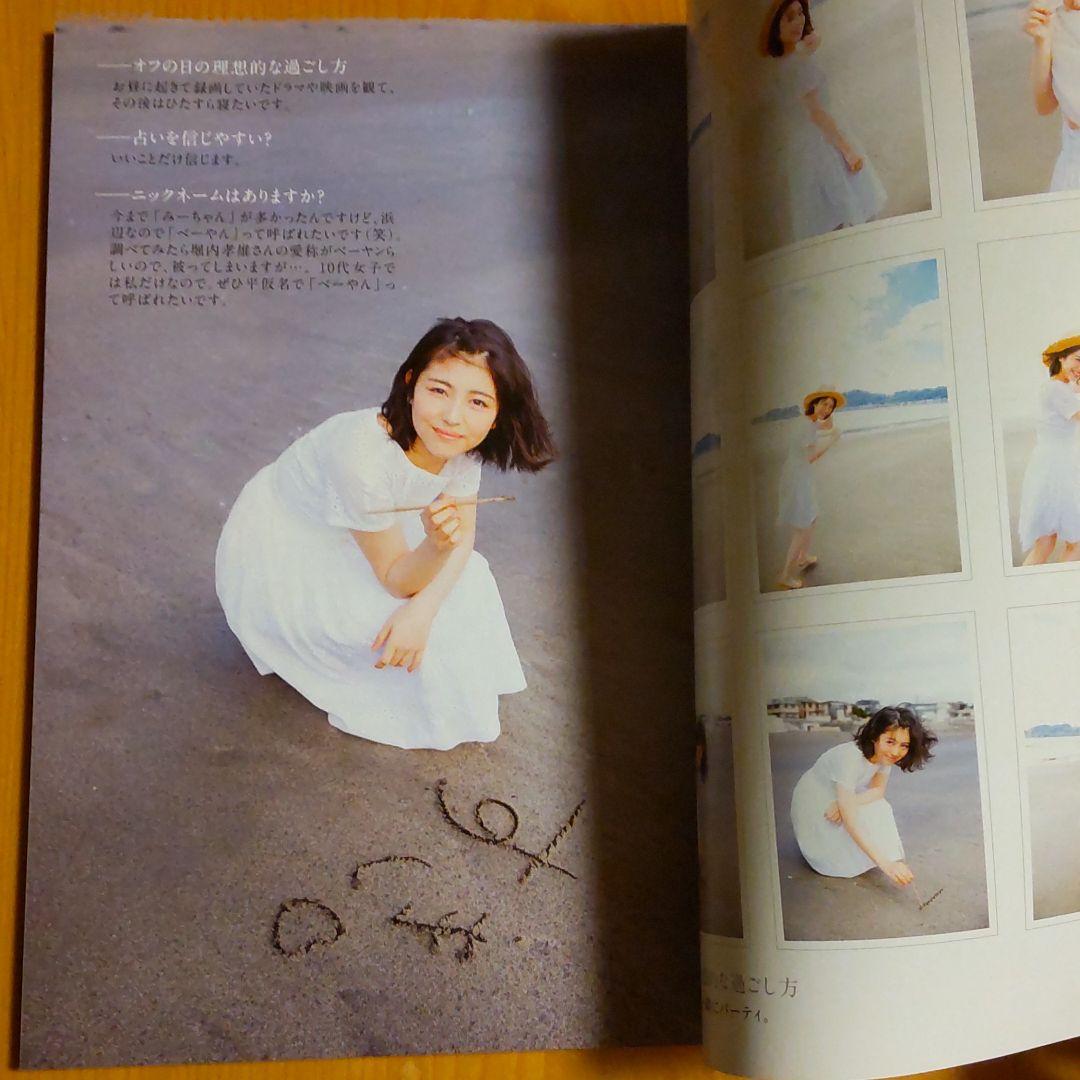 浜辺美波／CM NOW（新品）2149