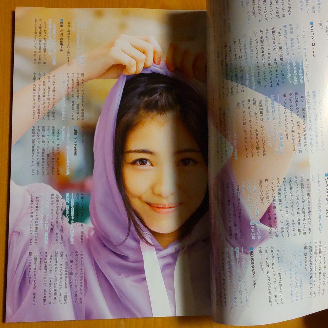 浜辺美波／CM NOW（新品）2149