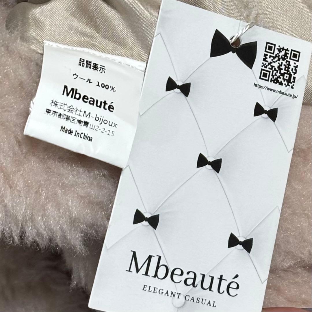 【新品タグ付き】 エムボーテ ウール ポンチョコート ケープコート