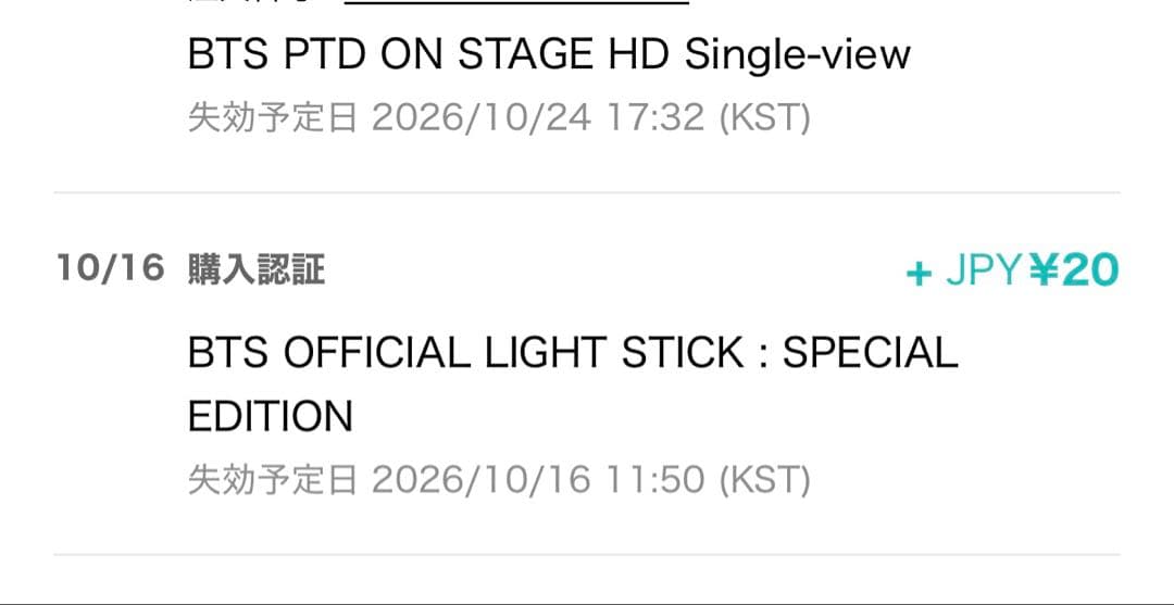 BTS ペンライト　アミボム　SPECIAL EDITION