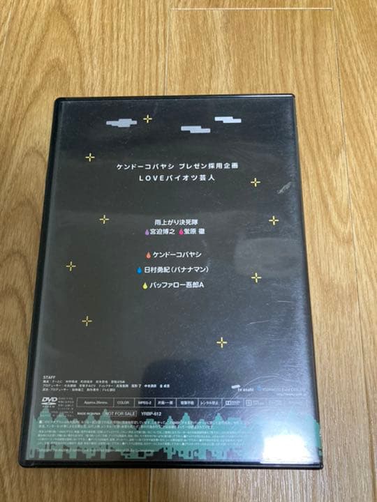 アメトーークDVD  購入者特典含む