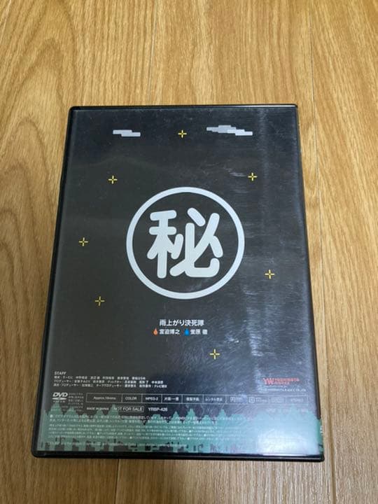 アメトーークDVD  購入者特典含む