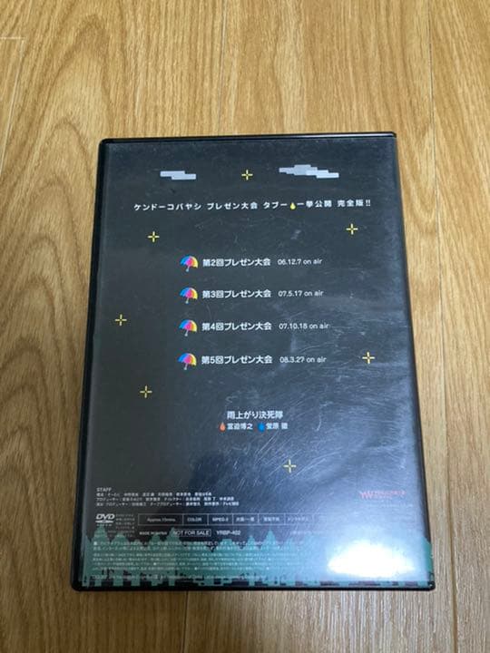 アメトーークDVD  購入者特典含む