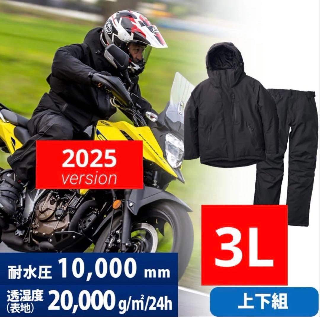 ワークマン　イージス防水防寒スーツ　上下セット　B10