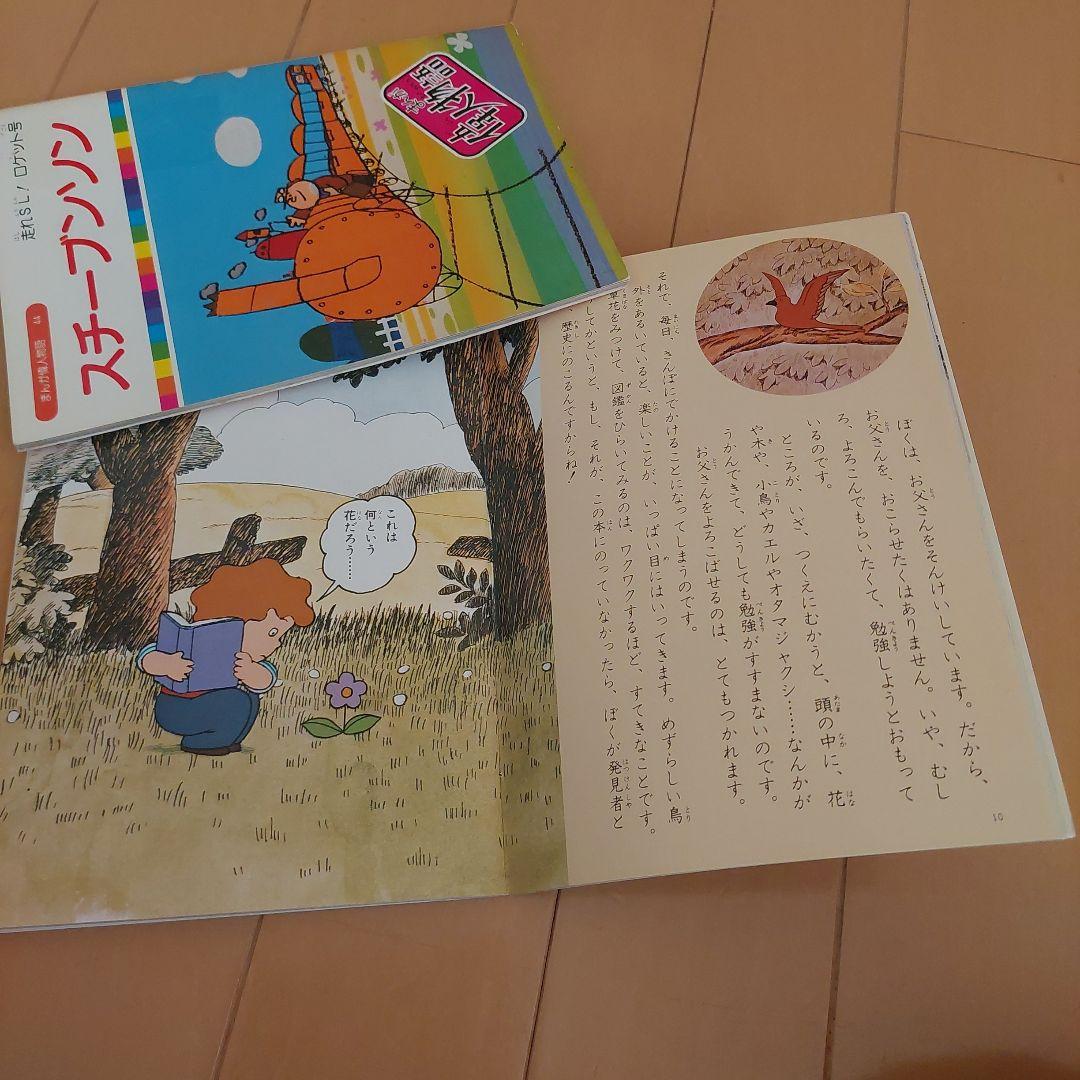 まんが偉人物語　６０冊セット　国際情報社　まんが伝記