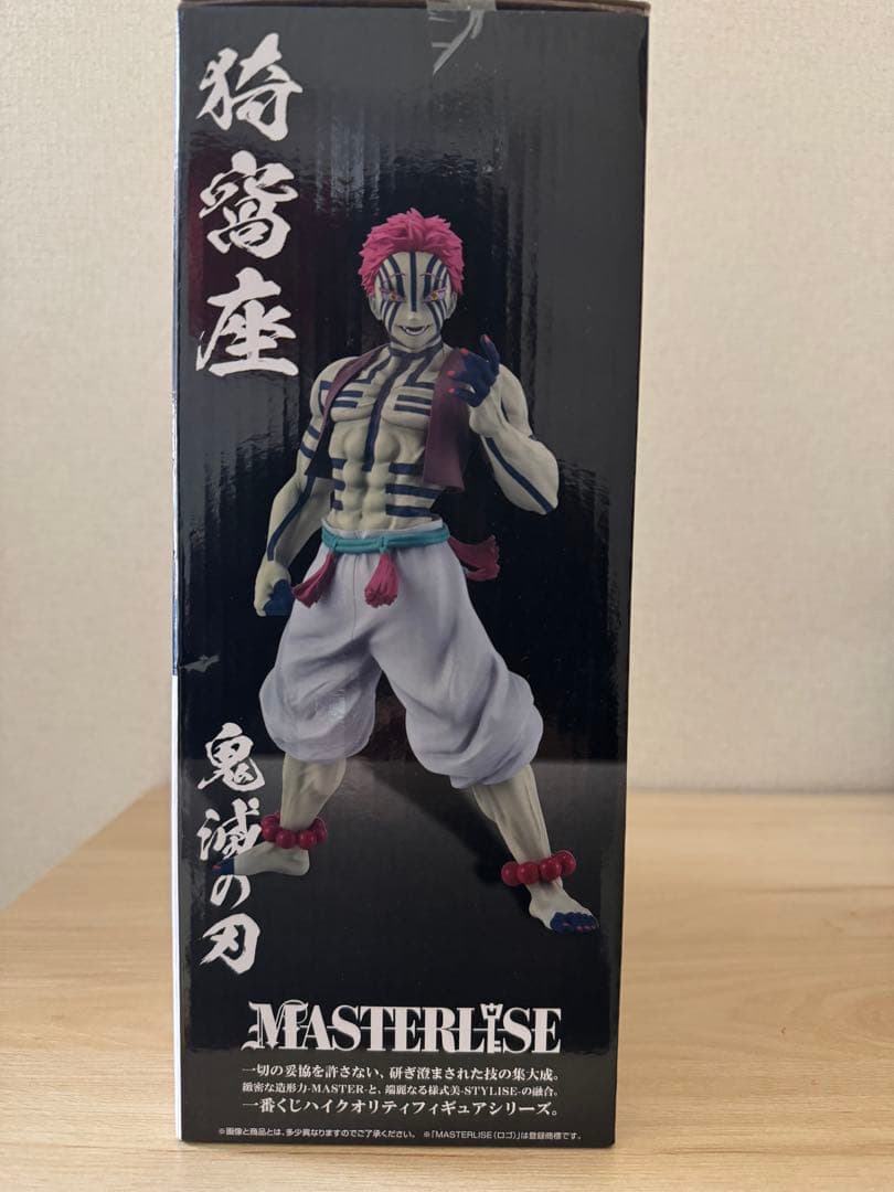 ラストワン賞 猗窩座 MASTERLISE ラストワンver.