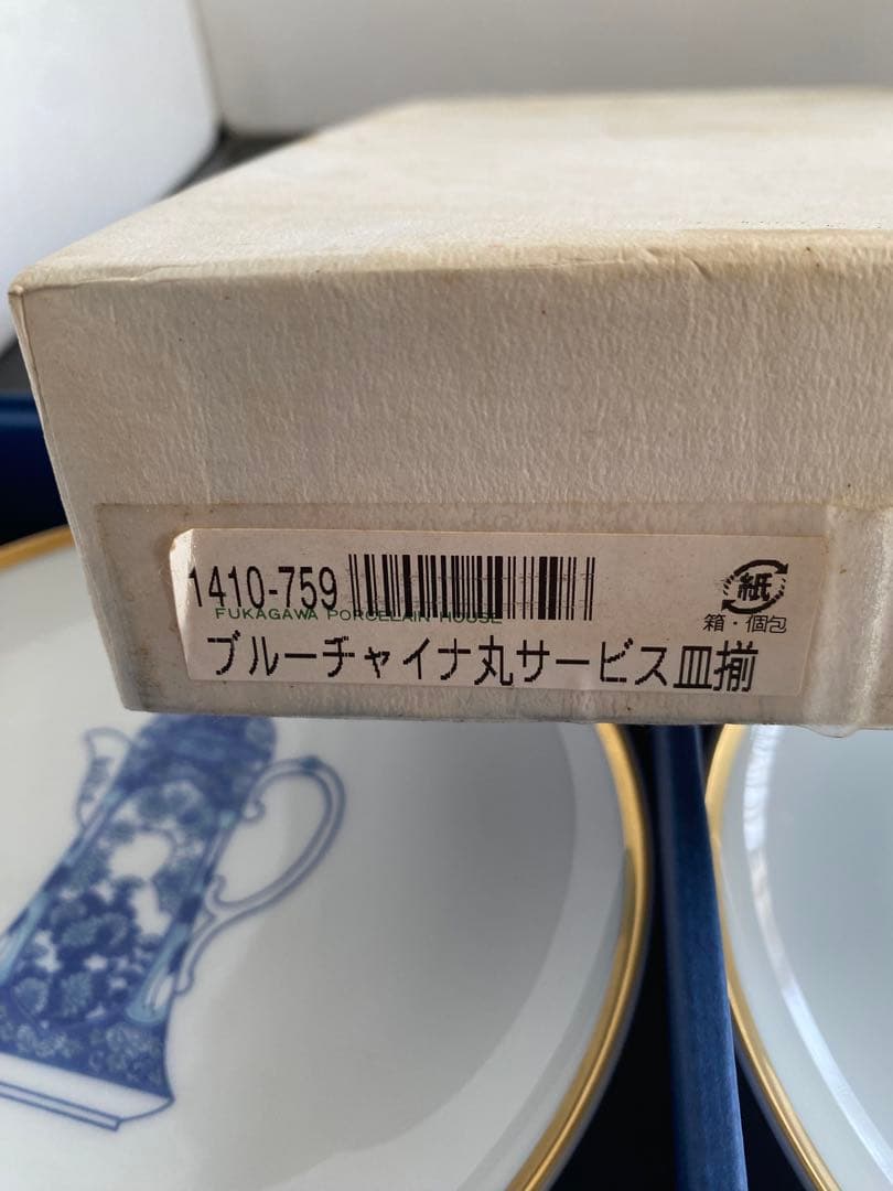 未使用品◆深川製磁 ブルーチャイナ丸サービス皿揃 5枚セット デザート皿 銘々皿