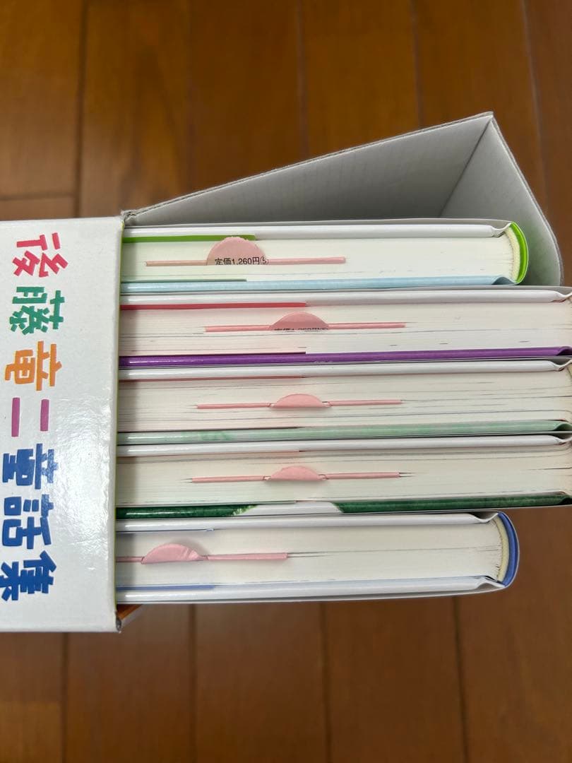 後藤竜二童話集(全5巻)