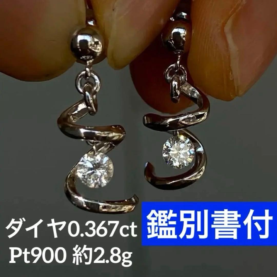 ダイヤモンド　スネークデザイン ピアス　プラチナ　Pt900 2.8g 鑑別書付