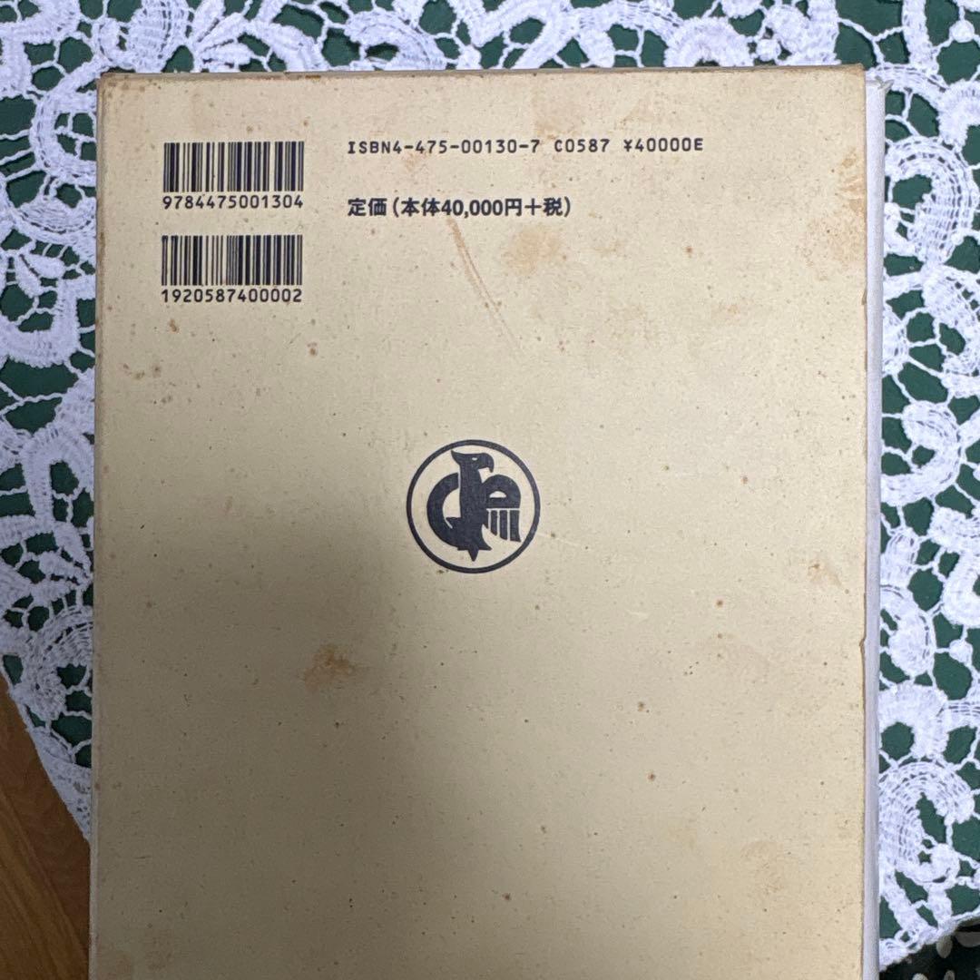 タイ語辞典 松山納著 大学書林