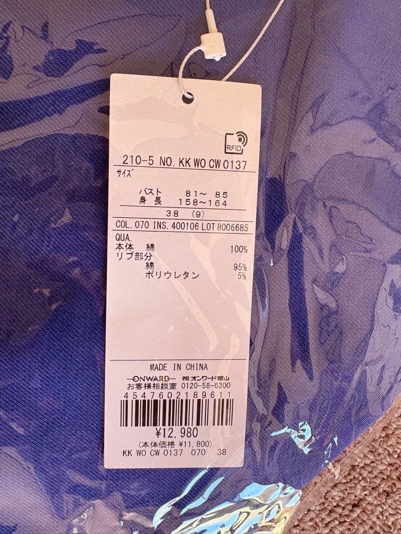 【新品・未使用】23区　スウェット