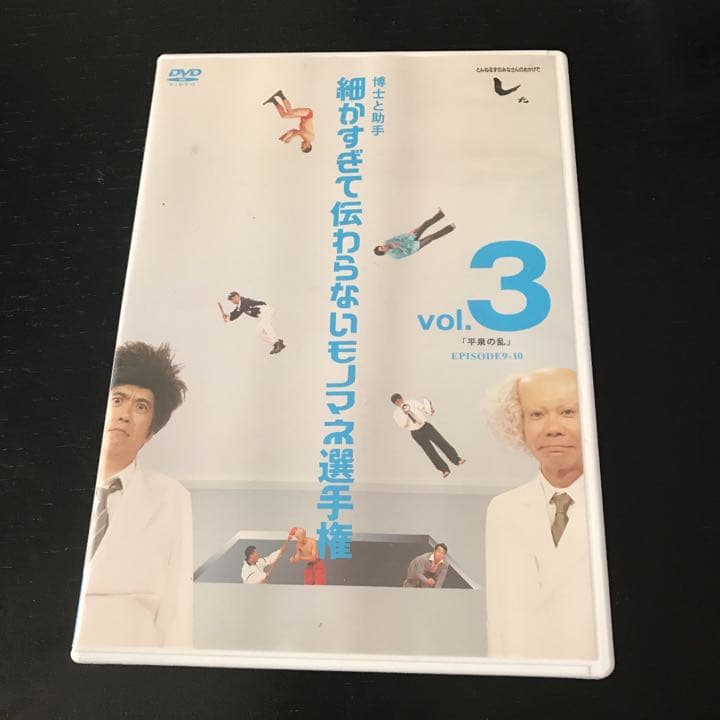 値下げ❗️とんねるずのみなさんのおかげでした 細かすぎて伝わらないモノマネ選…