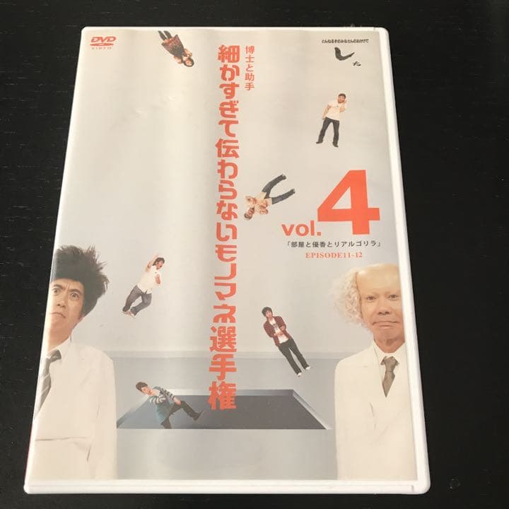 値下げ❗️とんねるずのみなさんのおかげでした 細かすぎて伝わらないモノマネ選…