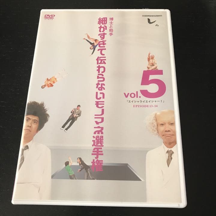 値下げ❗️とんねるずのみなさんのおかげでした 細かすぎて伝わらないモノマネ選…