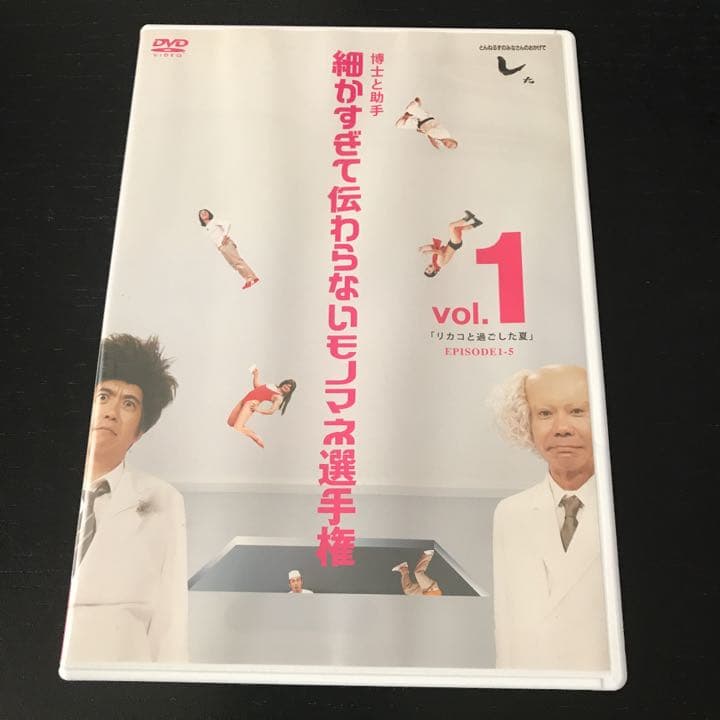値下げ❗️とんねるずのみなさんのおかげでした 細かすぎて伝わらないモノマネ選…