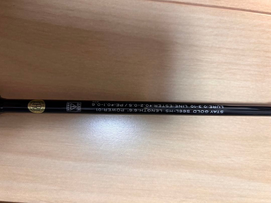 グランデージ レガシー　ステイゴールドS66L-HS