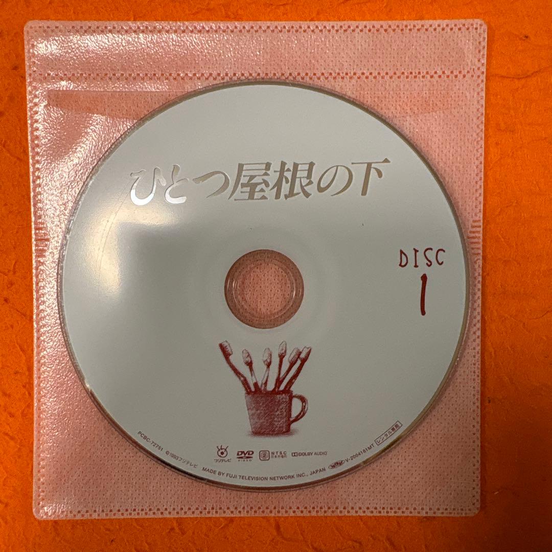 ひとつ屋根の下　 DVD 全巻セット　テレビドラマ　レンタル落ち　福山雅治