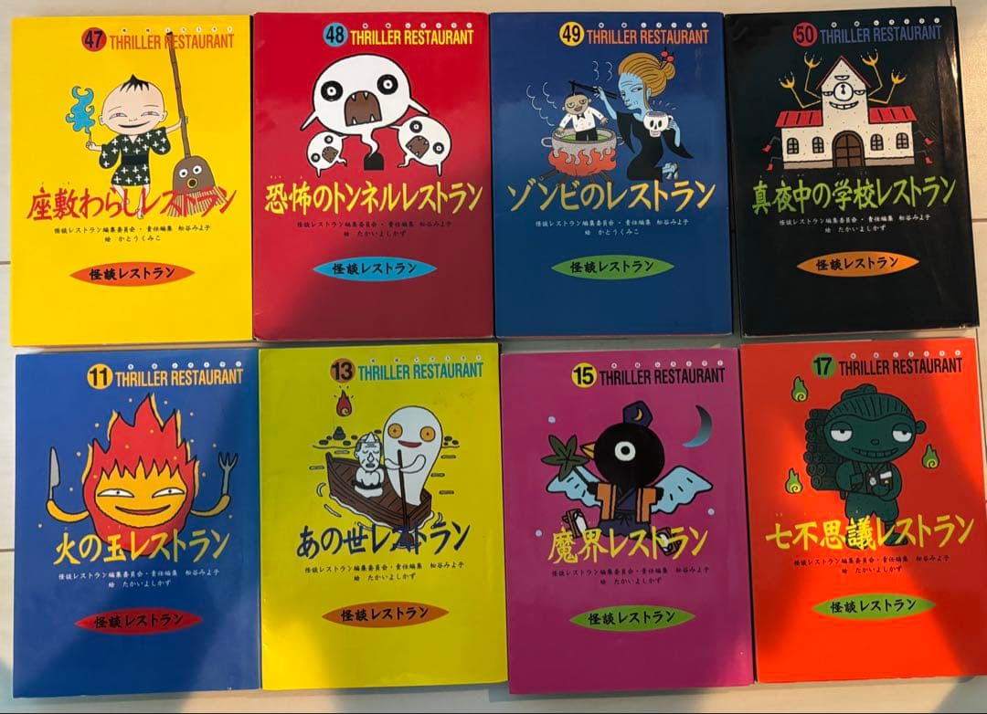 怪談レストラン ４０冊