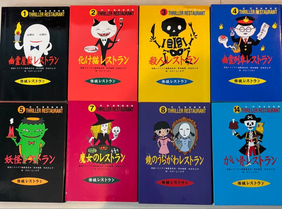 怪談レストラン ４０冊