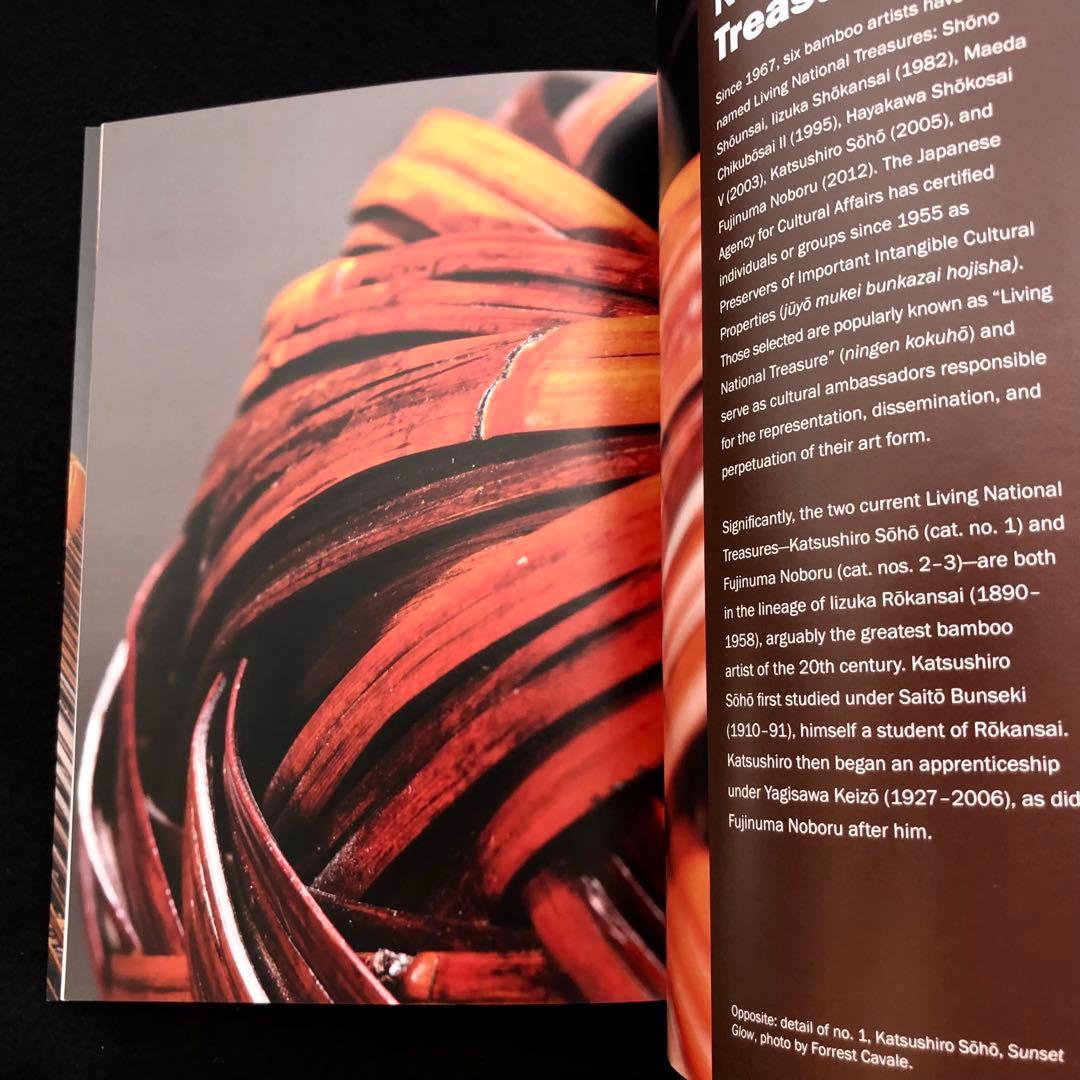 現代日本の竹工芸 作品集「Modern Twist」勝城蒼鳳 藤沼登ほか