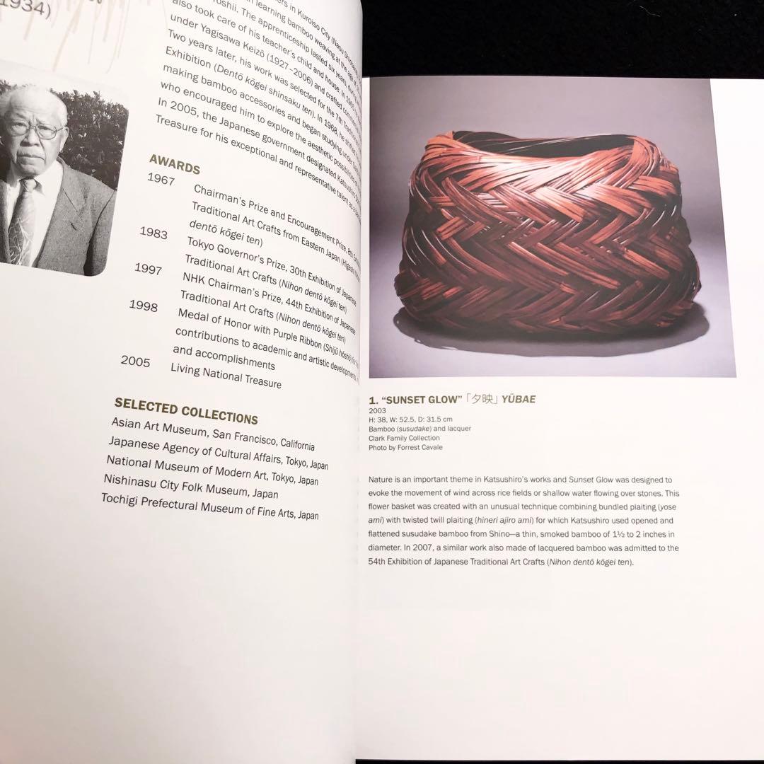 現代日本の竹工芸 作品集「Modern Twist」勝城蒼鳳 藤沼登ほか