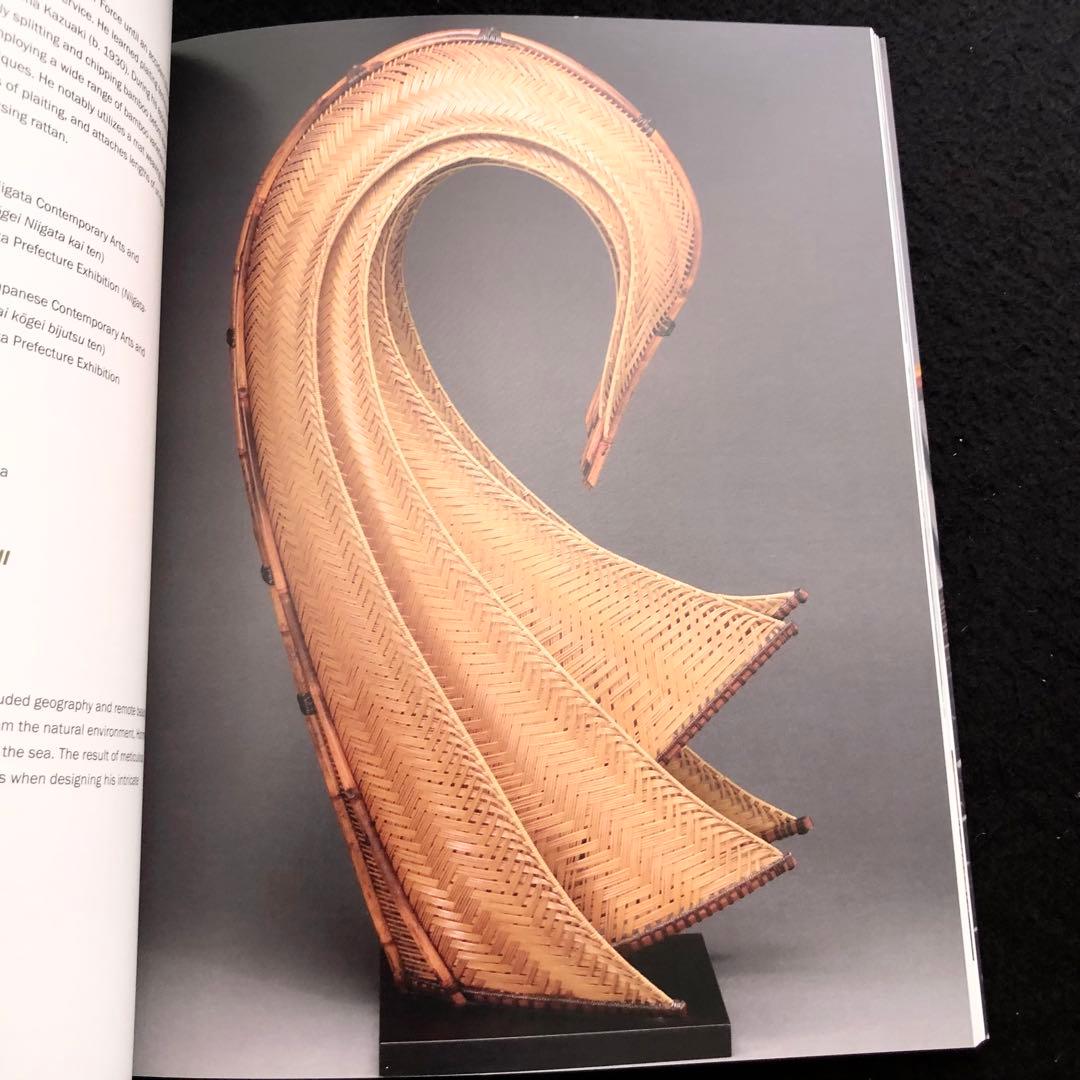 現代日本の竹工芸 作品集「Modern Twist」勝城蒼鳳 藤沼登ほか