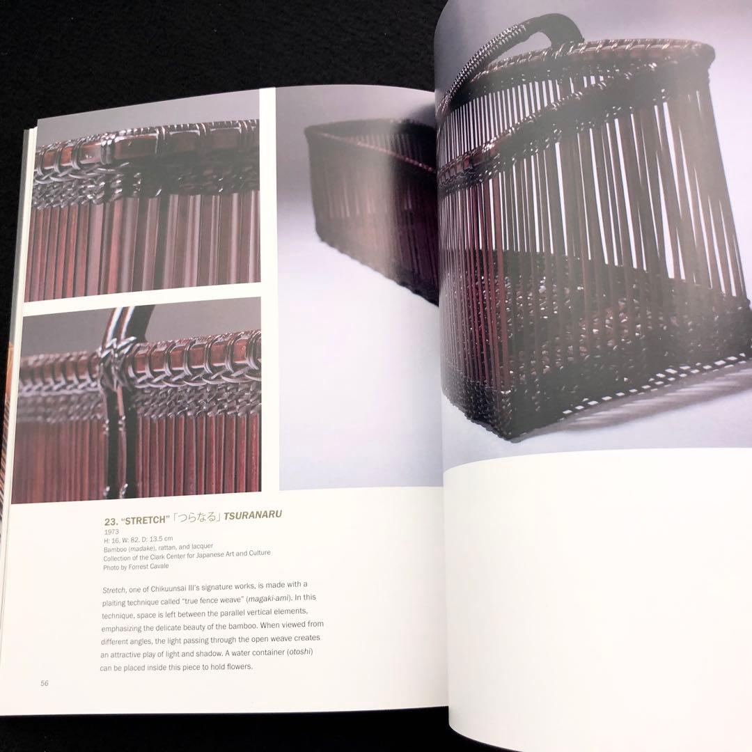 現代日本の竹工芸 作品集「Modern Twist」勝城蒼鳳 藤沼登ほか