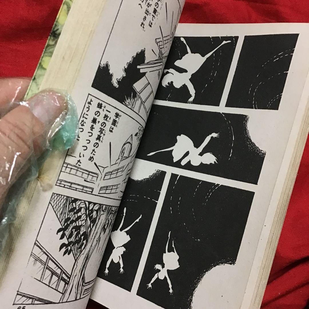 好美のぼる　現代怪談① のろいの肌着