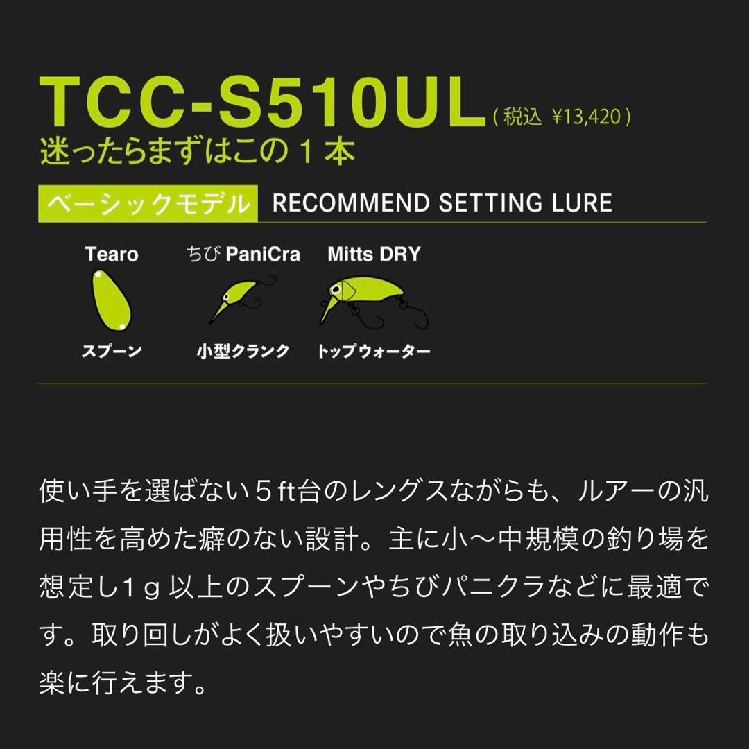 ジャッカル ティモン TIMON Tコネクション Comfy TCCS510UL