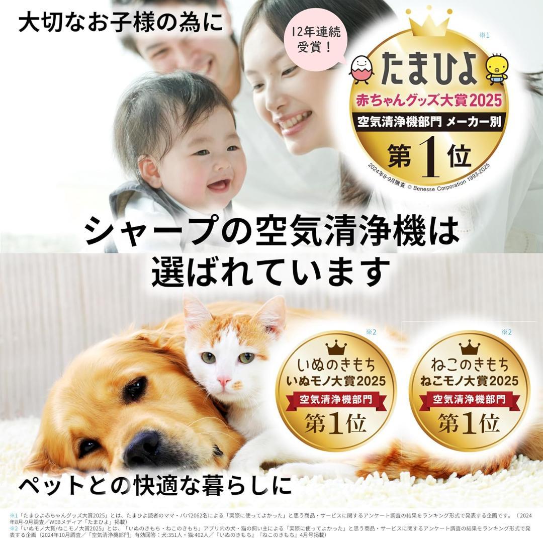 【新品】シャープ 空気清浄機 FU-SC01-W プラズマクラスター7000