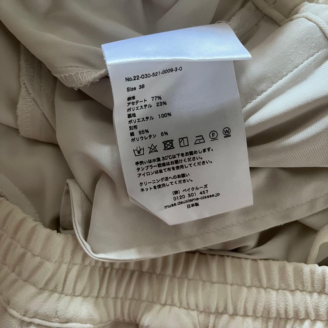 Col Pierrot コルピエロ ジョーゼット スソリブ パンツ 白 38