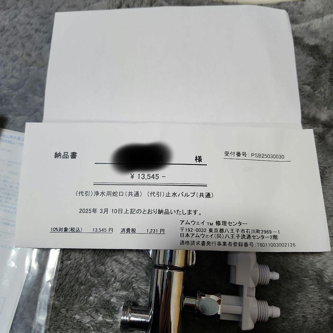 新品同様　アムウェイ　eSpring 浄水器 II シャワー型水栓