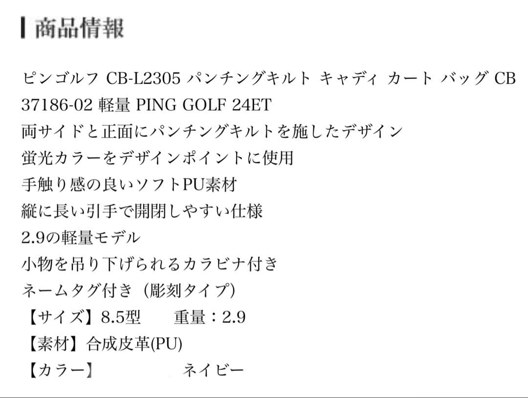 PING ゴルフバッグ ネイビー　(レディース)