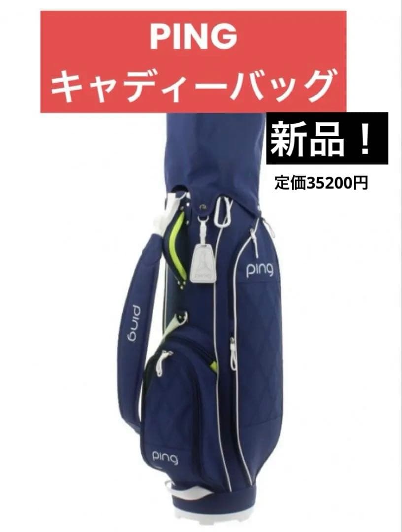 PING ゴルフバッグ ネイビー　(レディース)