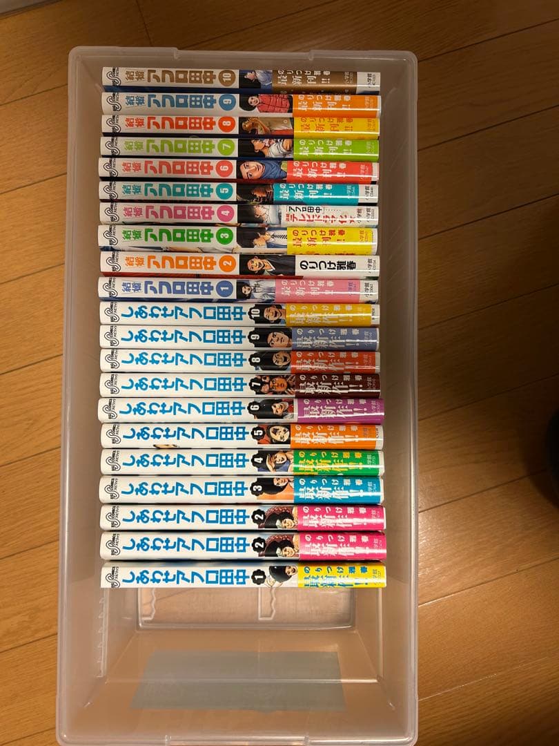 アフロ田中　全巻セット